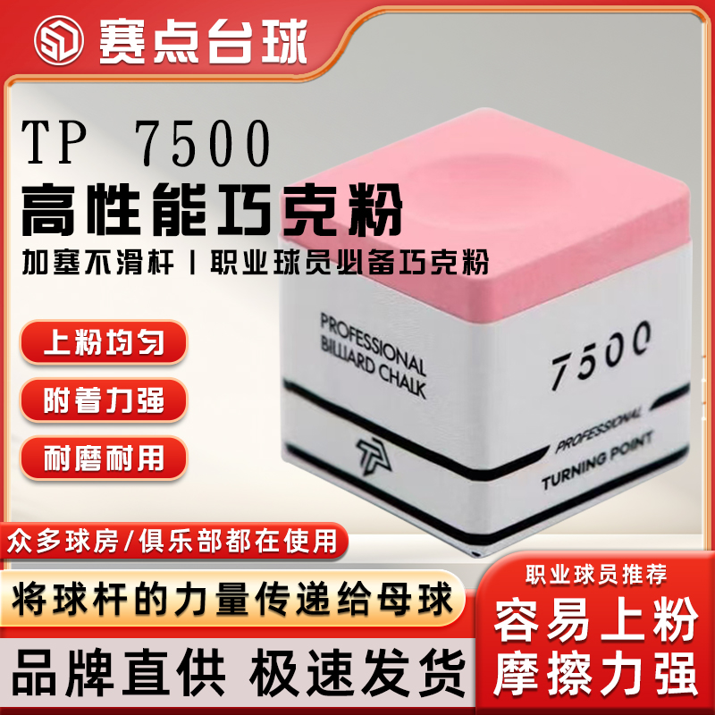 TP7500新款粉色九球杆枪粉灰色