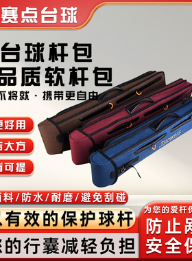 Jflowers正品台球杆包八孔大容量杆筒JF台球杆包球袋软包防水防磨