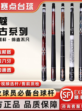 蓝蔻上古系列草雉剑王者剑胜利剑后羿天子剑中式黑八分体杆大头杆