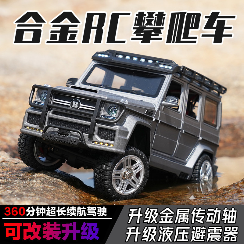 rc遥控车男孩合金玩具越野车四驱大马力6岁以上电动汽车儿童礼物