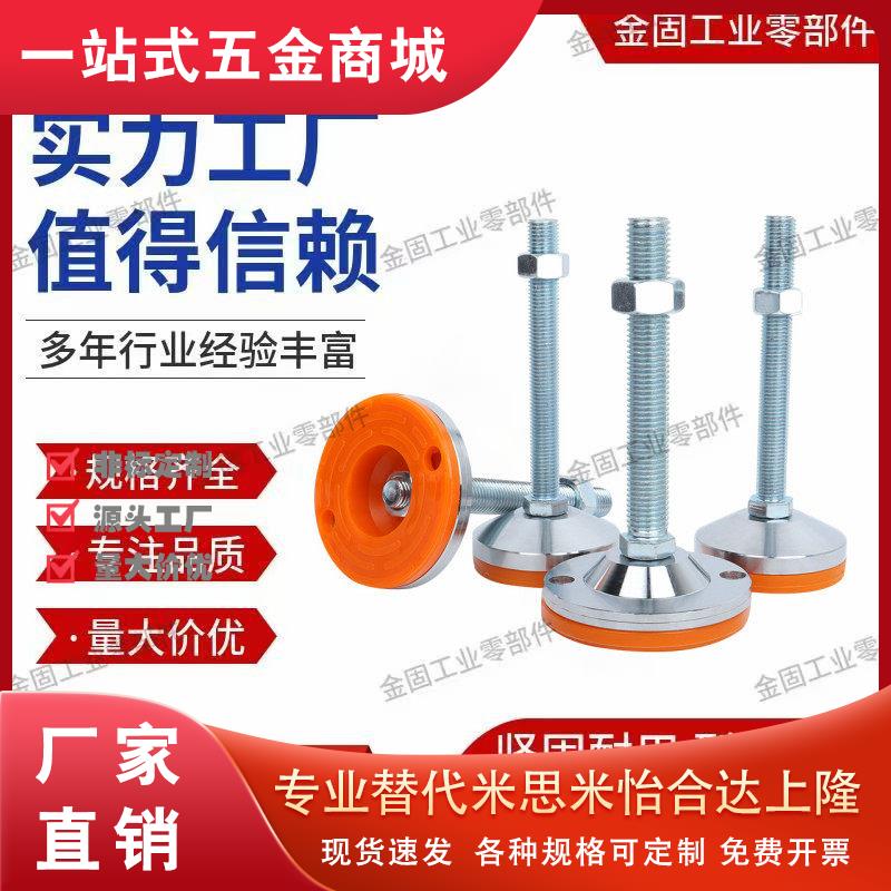 上隆水平调节重载型脚杯A