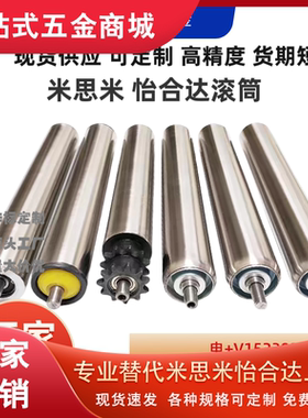 QCE01 11 16 21 31 36 41 51 56-D38 50 60 怡和达无动力传送轮