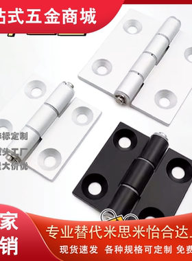 HHPSF8/845-6铝合金蝶形铰链 外露工业折页平开合页C-HHPBSF845-5