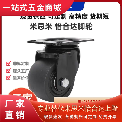 脚轮重载型CSHN/K65N-7