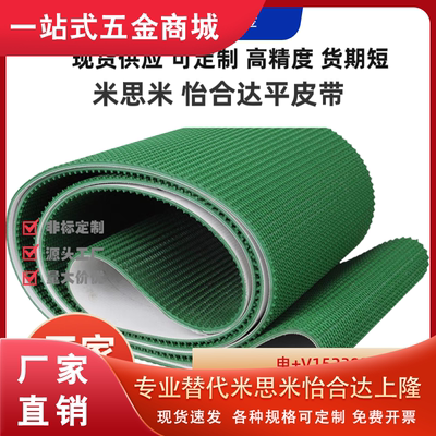 怡和达平皮带片基带EMH01
