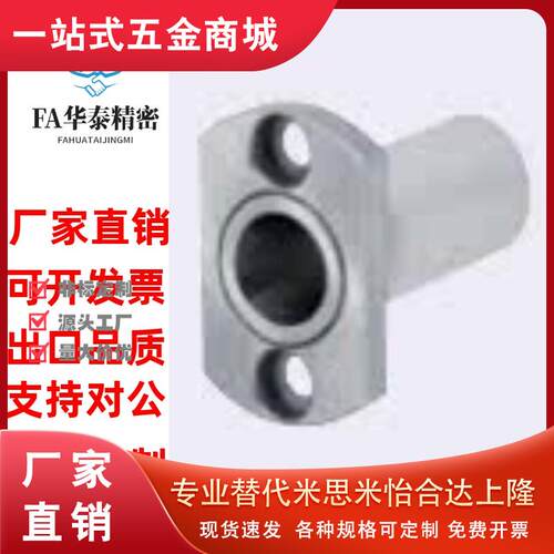 微型滚珠衬套指向轴用BGH