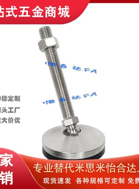 怡合达重载万向调节防震脚杯WAG71-D100-M20/M24-L100/L125/L150