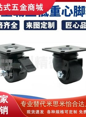 E-CEL31/41-D50/D65/D75-N/UU工业脚轮重载万向轮E-CGL01/02-D75