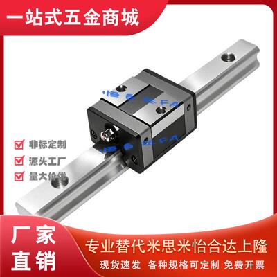 同怡合达直线导轨滑块IAF