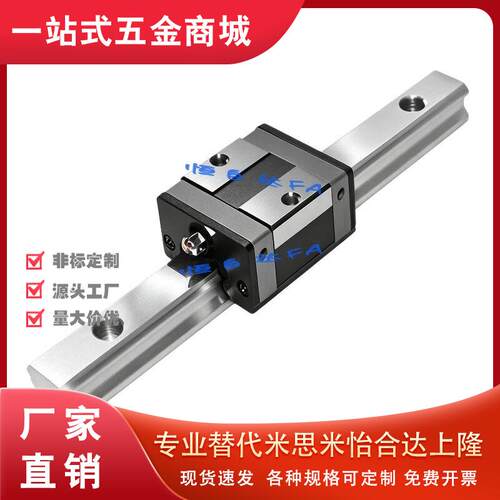 同怡合达直线导轨滑块IBC