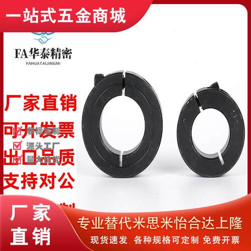 光轴固定环锁紧限位承C