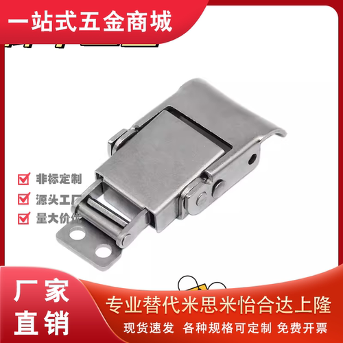 HGA77-28不锈钢搭扣304抗