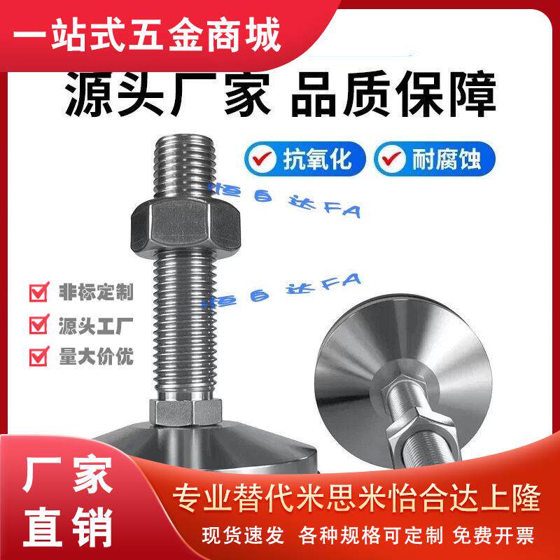 怡合达不锈钢重载调节防