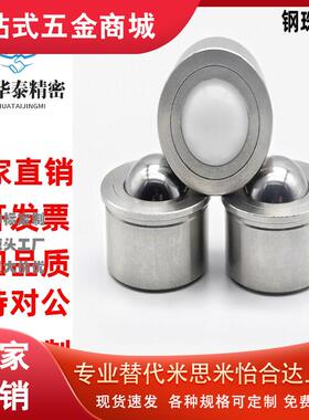 C-BCHA7.5 9 11 15 18 24 30压入式钢珠滚轮QDC21/22万向球 BCHAJ