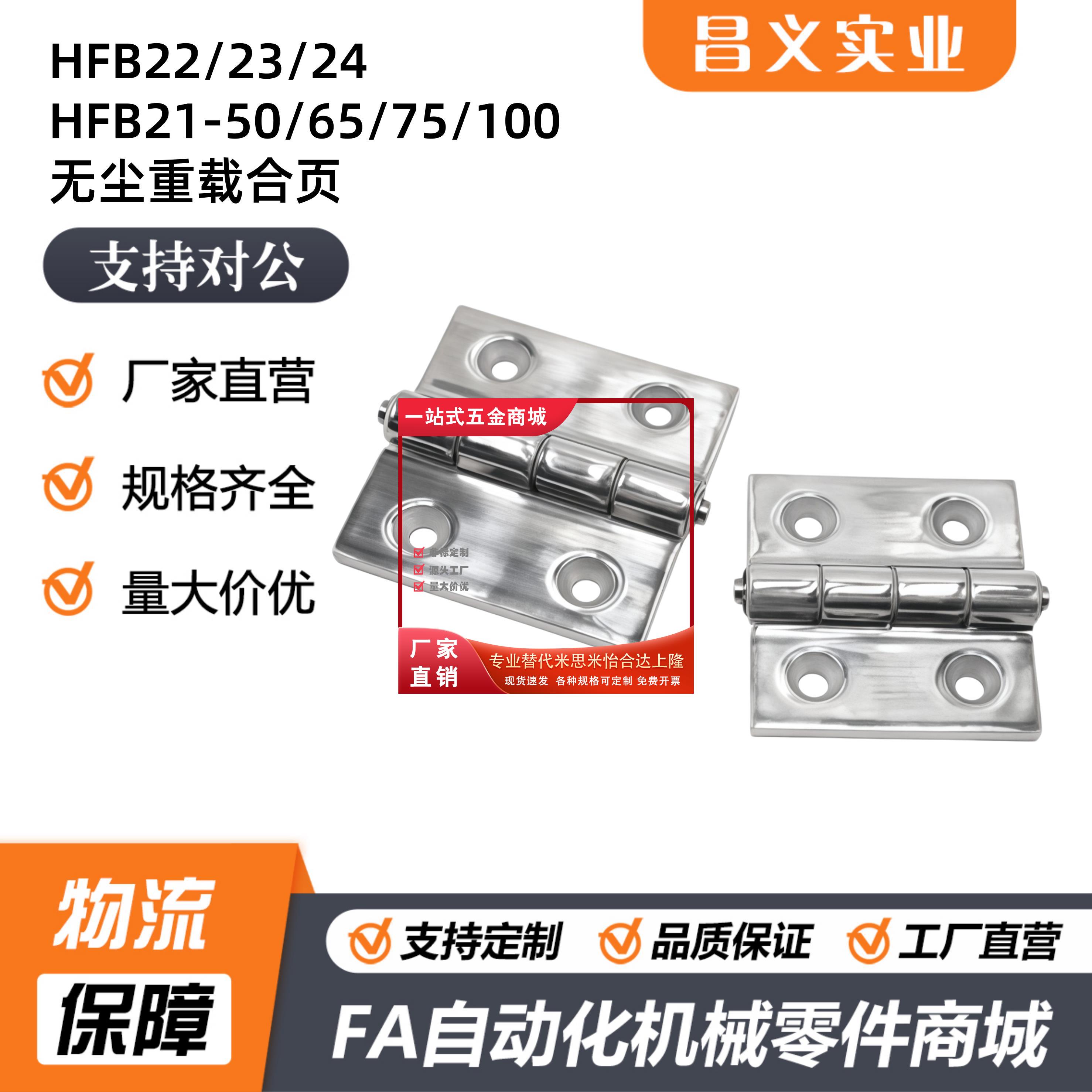 HFB22/2341-50/67无尘重