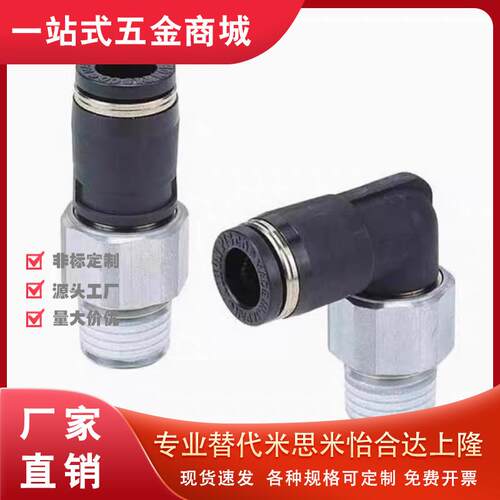 旋转接头型弯管型RTCNL