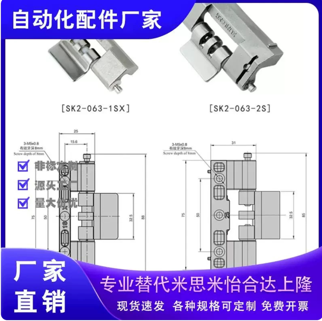 尚坤不锈钢型 SK2-063-1SX带衬套隐藏式铰链 SK2-063-2S 工业铰链