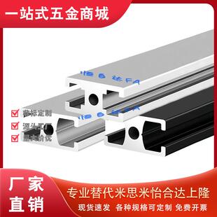 怡合达欧标15系列铝合金型材AOB05-1520/1540/1570-L1000/L3000