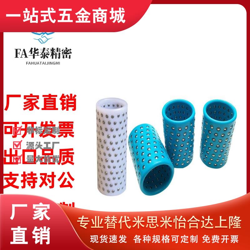 模具配件钢珠保持架铜