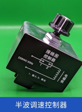 HJT-05B 半波调速器电磁铁螺丝机LED剪脚机直振震动盘送料控制器