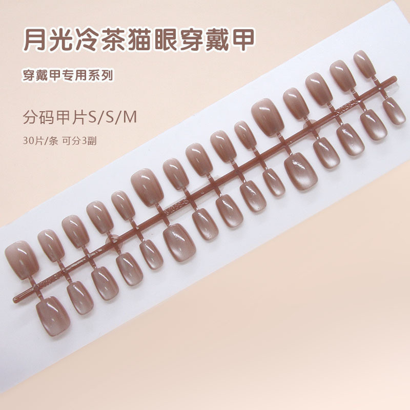 手工预制甲简约棕色冷茶显白猫眼欧美ins风可拆卸美甲片30片,彩妆/香水/美妆工具,美甲工具,淘宝优惠券,粉丝福利购,淘宝优惠卷