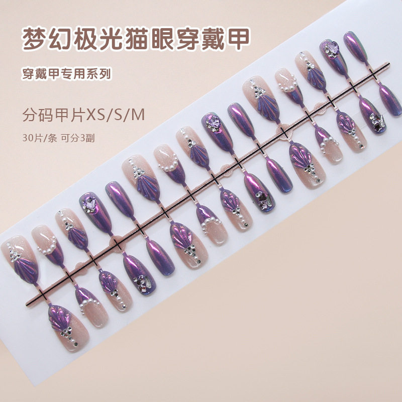 手工预制甲立体猫眼爱心星芒钻石梦幻鱼尾 欧美风可拆卸美甲30片