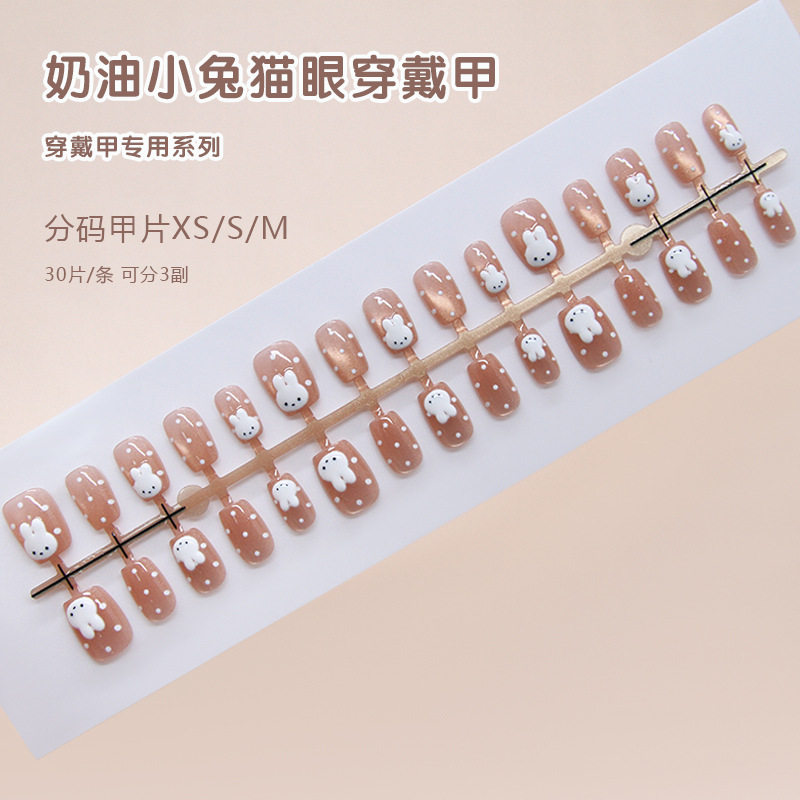 手工预制甲立体猫眼可爱童趣奶油小兔波点欧美风可拆卸美甲片30片