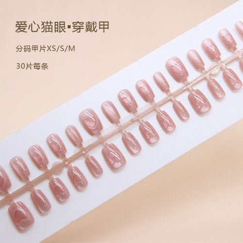 爱心猫眼穿戴甲美甲片指甲片ins风甲片小短T短芭蕾预制甲分码30片