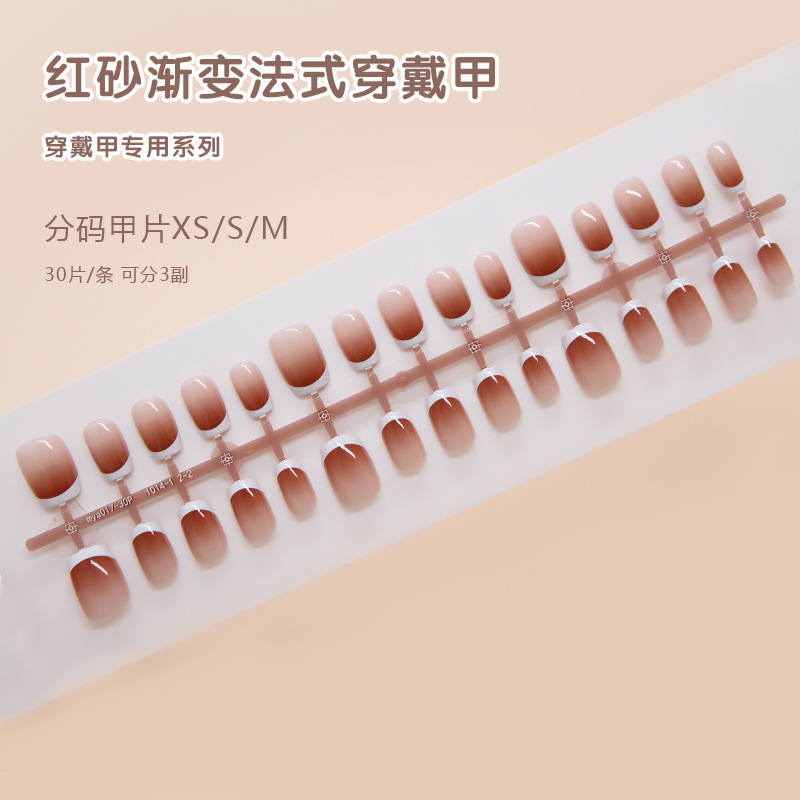 手工预制甲穿戴甲渐变法式可拆卸指甲酒红色短T美甲贴片钻款分码