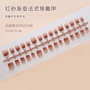 手工预制甲穿戴甲渐变法式可拆卸指甲酒红色短T美甲贴片钻款分码