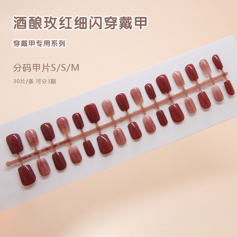 手工预制甲穿戴甲金粉可拆卸指甲片酒红色短T美甲贴片钻款分码