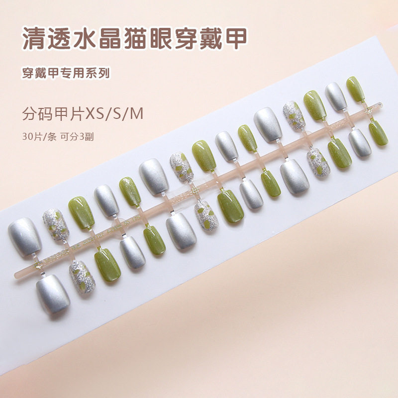手工预制甲清透绿色碎块细闪流沙猫眼时尚显白欧美ins风美甲贴片3
