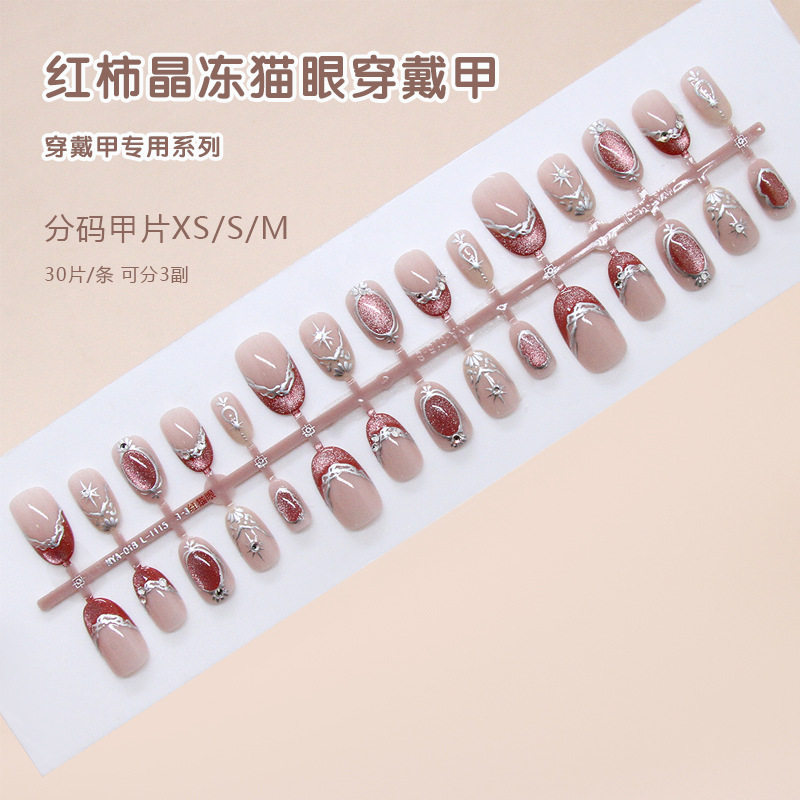 手工预制甲立体猫眼红柿晶冻闪耀钻石欧美ins风可拆卸美甲片30片