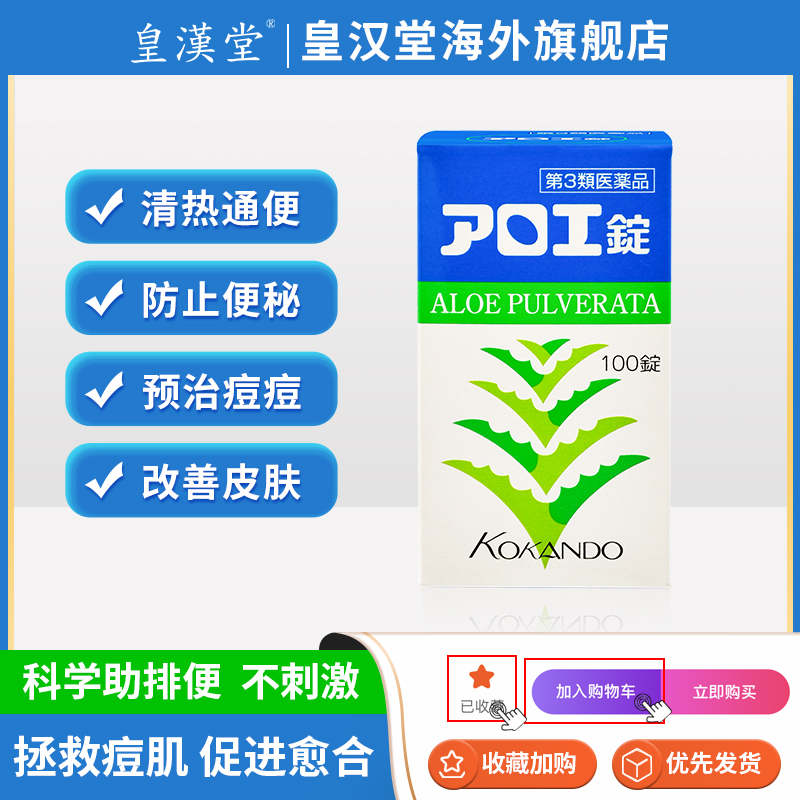 芦荟胶囊润肠通便控制食欲便秘清肠排宿便0番泻叶正品旗舰店