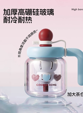 炊大皇高颜值玻璃杯水杯高硼硅带把手夏天办公室大容量吸管杯子女