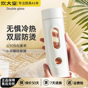 炊大皇玻璃水杯男高硼硅大容量便携防烫双层泡茶杯子女高颜值水杯