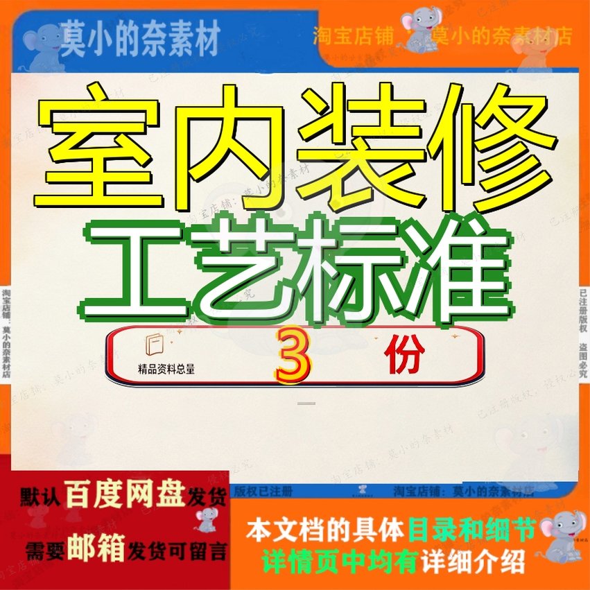 室内装修工艺标准住宅施工和质量丰富图文并茂房屋流程及验收参