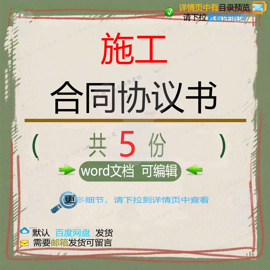 泥工承包设计施工合同安全管理协议 设计采工程钥匙施工合同交购