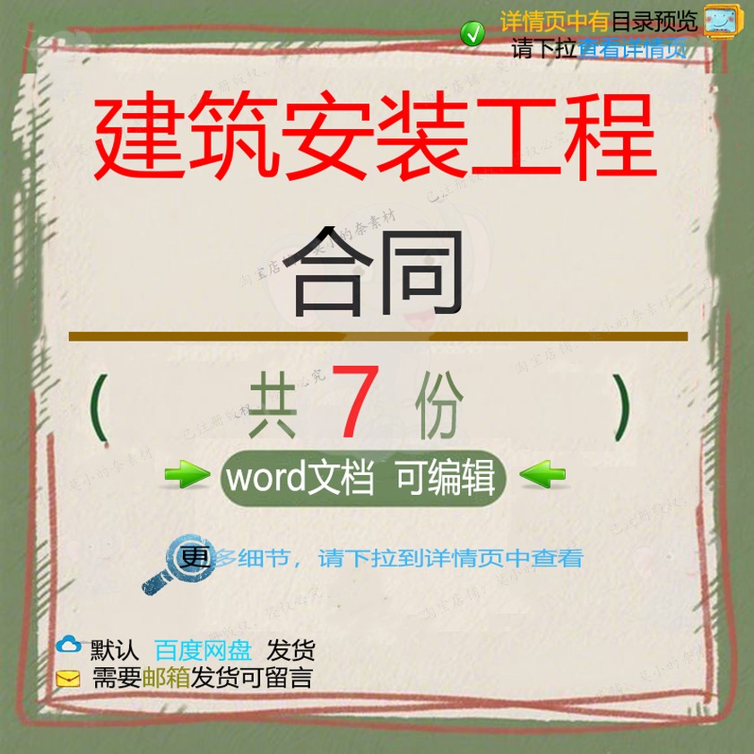 建筑含主体安装工程施工专业总承包分包拆迁征用土地合同书房屋