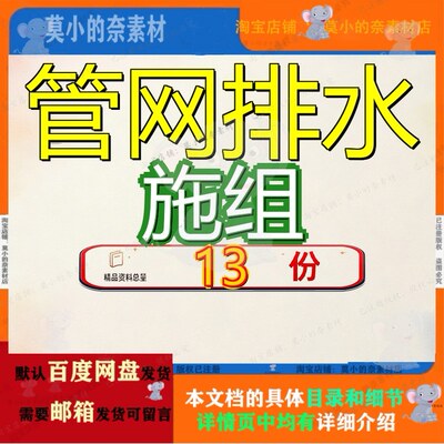 管网排水施组施工组织设工程计工艺二期消防给动力站等项目计参