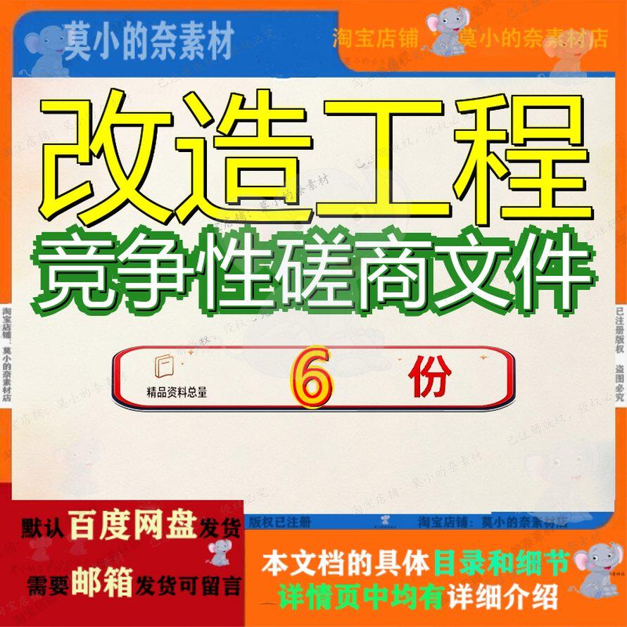 改造工程竞争性磋商文件肥城市房管局办公室暖气城中村升级项目