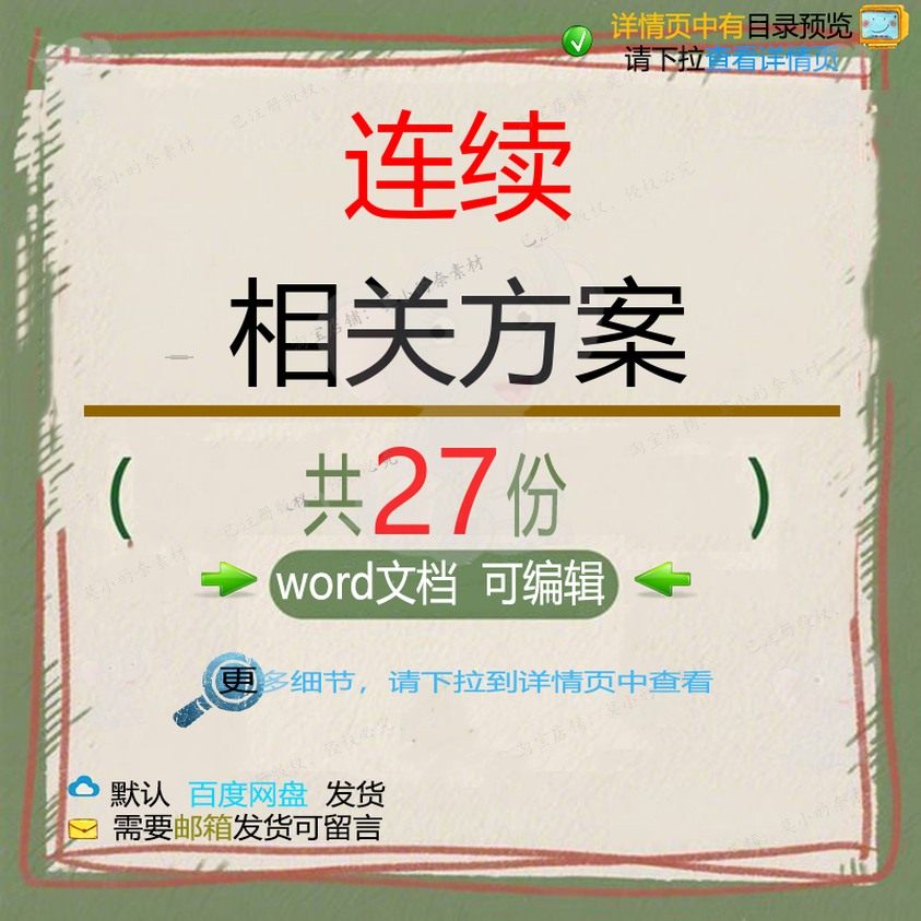 连续相关方案 施工方案组织项目设计专项技指南混凝土计算模板术