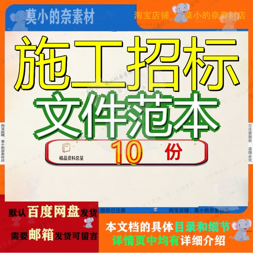 施工招标文件范本房屋建筑和市政基础设程暗标工程建设房建道路