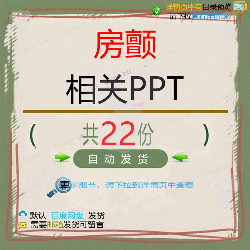 房颤相关PPT 处理诊治急性应用患者病例手术查房出血评估相关