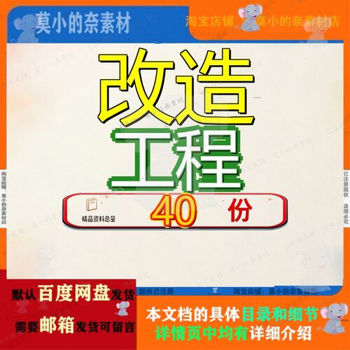 改造工程投标方案老旧小区提升务程投危化品库房设备采购建设参