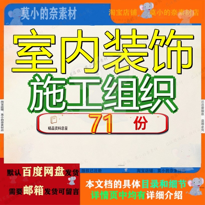 室内装饰施工组织设计工程设饰设程设方案装修修设修设程方饰施