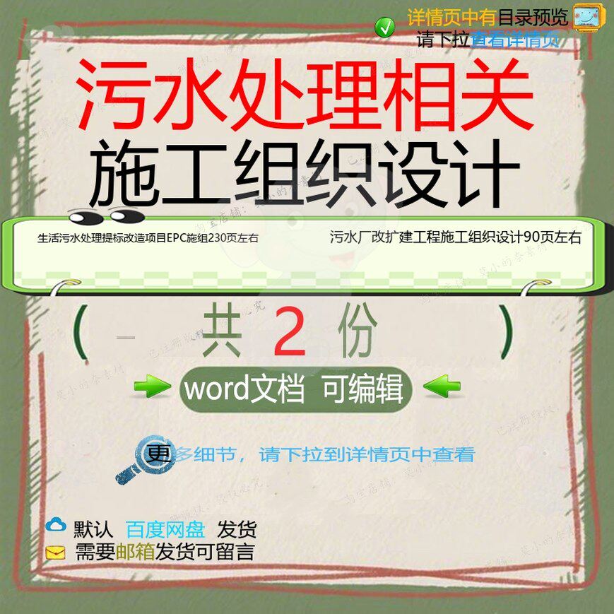 生活污水处理提标改造项目EPC施组 污水工程施工改扩建设计厂