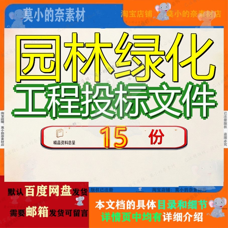 园林绿化工程投标文件X地块景观项目施工组织设计方案X范本公园