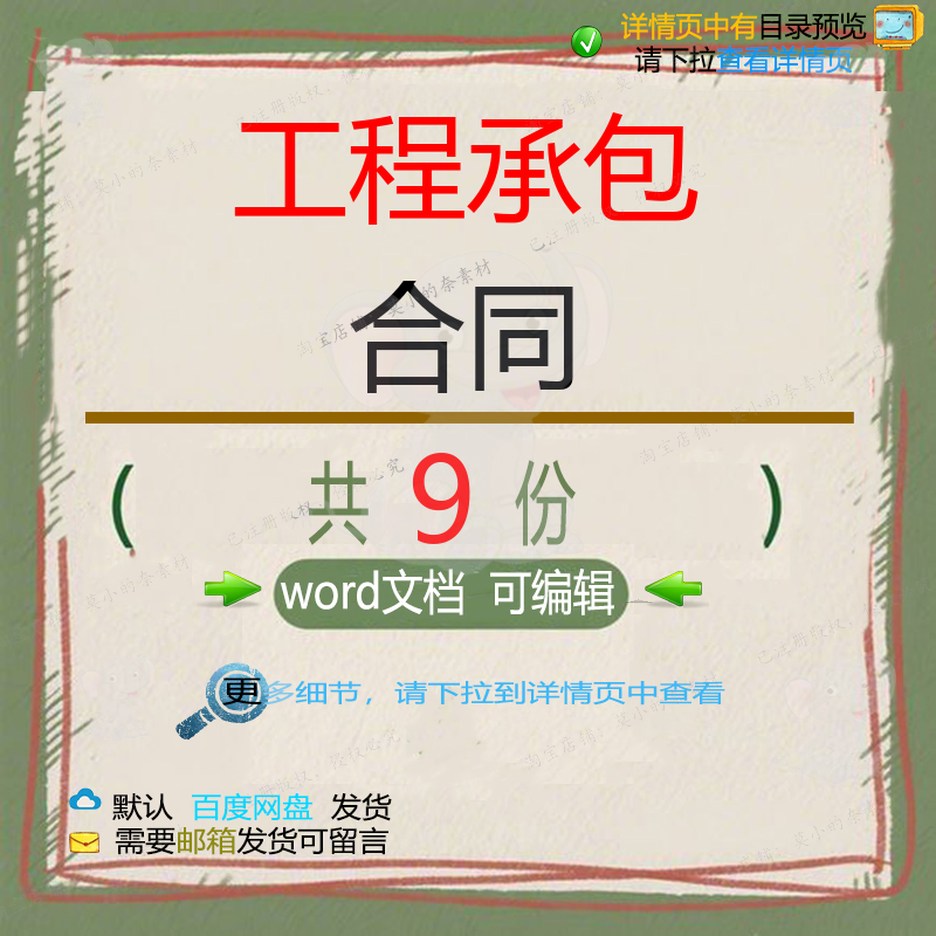 房屋钢筋网架屋面工程总承包合同 桥涵脚手工程变电承包合同架送