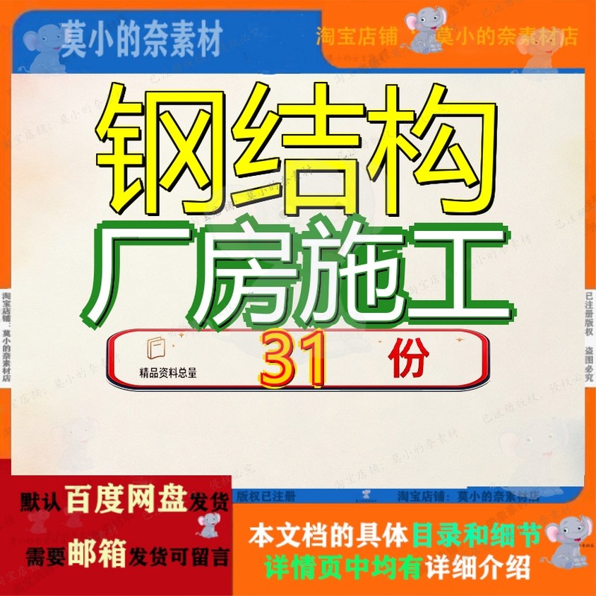 钢结构厂房施工组织设计工程工业协鑫集成科技金寨某公司新建8wr